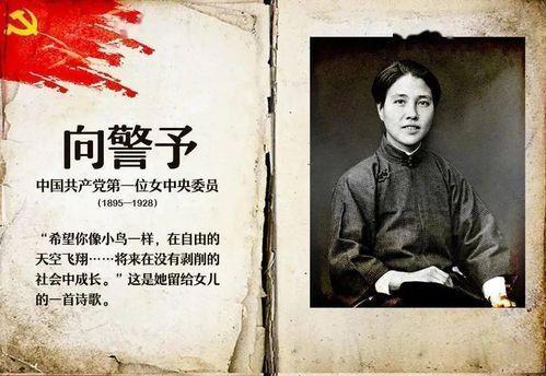 南京解放后，一女子来到总统府，对哨兵说：我是陈修良，要见政委