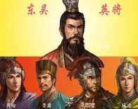 东吴人才济济，为何最后被倚重的，是和孙家有仇的陆逊和陆抗？