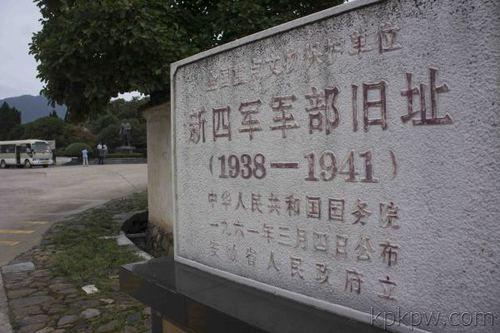 1937年，一人报名参加新四军，叶挺说：你历史地位太高，不好安排