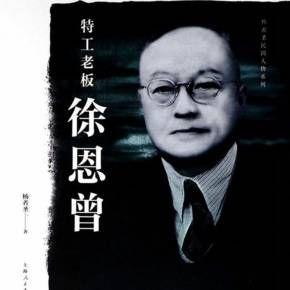 1959年，杀害毛泽民的真凶在上海落网，隐藏很好的他竟因坐姿暴露