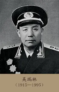 1938年，吴瑞林被叛军包围，关键时刻有人塞纸条：别反抗，我救你