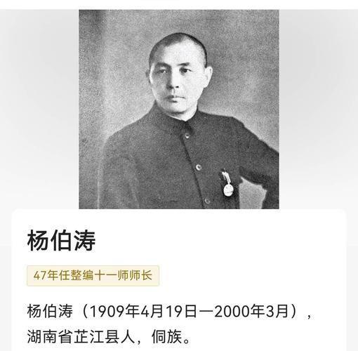 杨伯涛假装和日军拼刺刀，日军走进百步之内，他下令机枪扫射