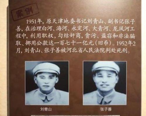 刘青山被枪决后，其三个儿子找到举报者李克才：请帮我的父亲翻案